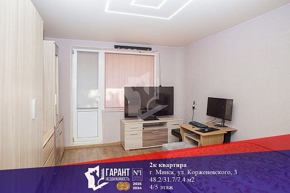 Продается 2-комнатная квартира по ул. Корженевского, 3