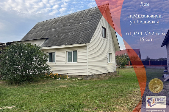 Продам дом, аг. Михановичи, Минский р-н, Пуховичское напр.