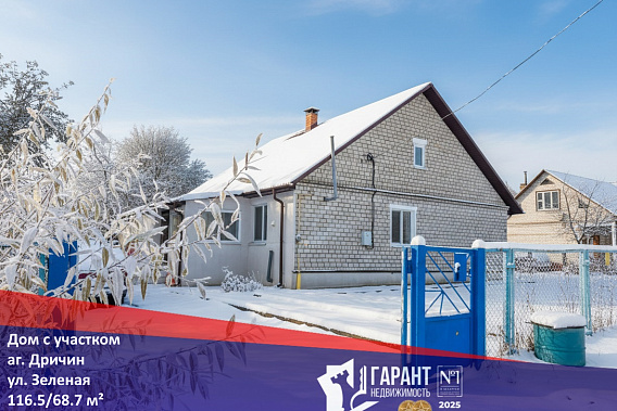 Дом с участком, аг. Дричин, 45 км от МКАД