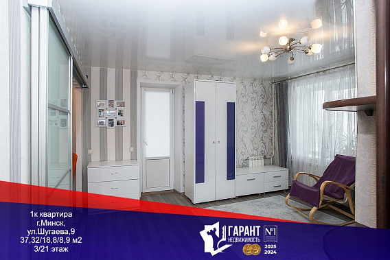 Продаётся 1-комнатная квартира по ул. Шугаева, 9