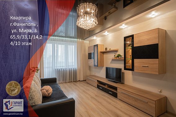 Продается уютная двухкомнатная квартира по адресу Фаниполь, Мира 3.