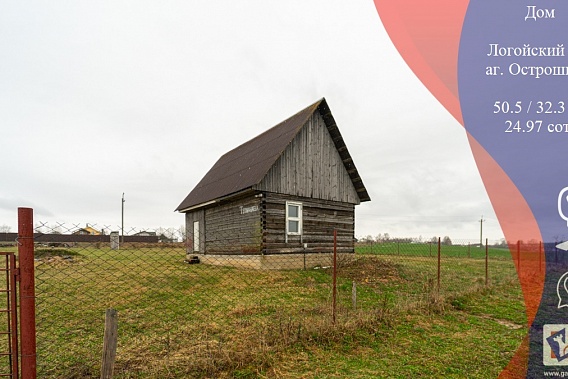 Продаю дом с большим участком в аг Острошицы