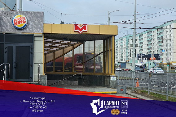 Продается квартира в тихом районе в 3 минутах от метро «Пушкинская»