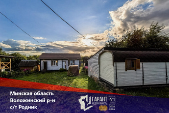 Дача с двумя жилыми домами и всеми удобствами- 33 км от Минска!