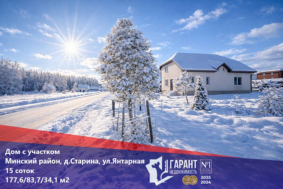 Капитальный дом у леса в д. Старина в 17 км от МКАД Московское направление