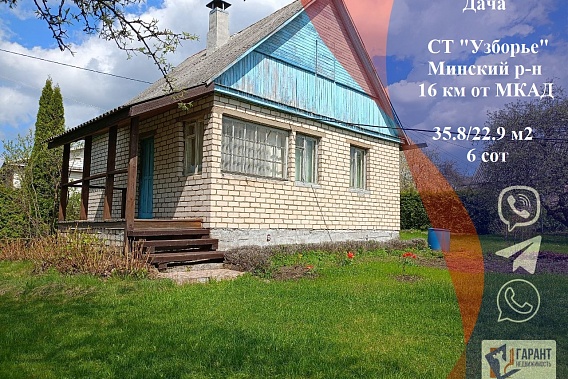 Продам дачу, СТ «Узборье», в 16 км от МКАД