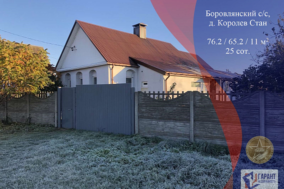 Дом с участком 25 соток в д. Королев Стан, Московское направление, 9 км от Минска