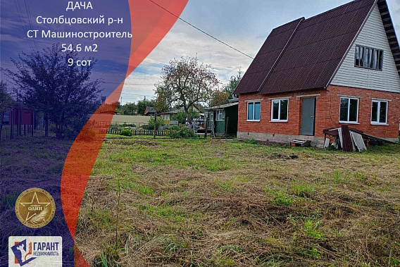 Два участка и два дома в СТ «Машиностроителей»