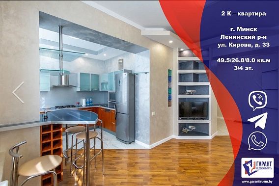 2-к квартира с ремонтом на Кирова 33