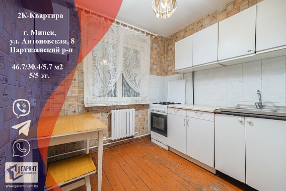 2К-Квартира р-н пл.Победы по ул.Антоновская, 8