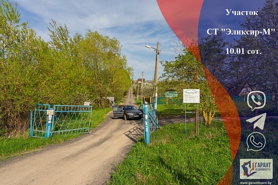 Участок 20км от МКАД. с/т Эликсир-М