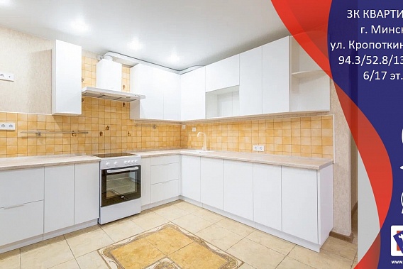 3-комнатная квартира по  ул. Кропоткина, 112