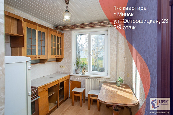 Продам квартиру 1к ул. Острошицкая, 23