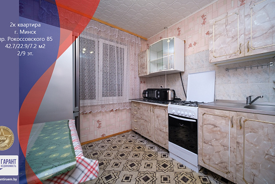  2-х комнатная квартира Пр-т Рокоссовского,85