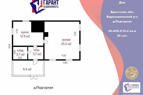 Продам дом с большим участком, садом и огородом в аг.Подгорная
