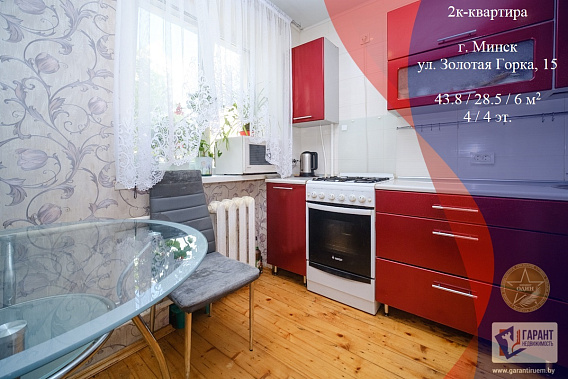 Полностью готова для проживания 2-комнатная квартира ул. Золотая горка, 15 – центр города!