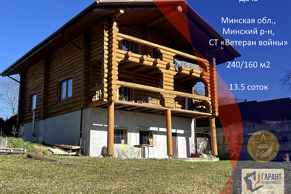 Продается дача рядом с водоемом в СТ «Ветеран войны», в 14 км от г. Минска и МКАД, напр. Московское