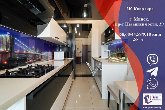 Шикарная 2К-квартира в центре, пр-т Независимости, 39
