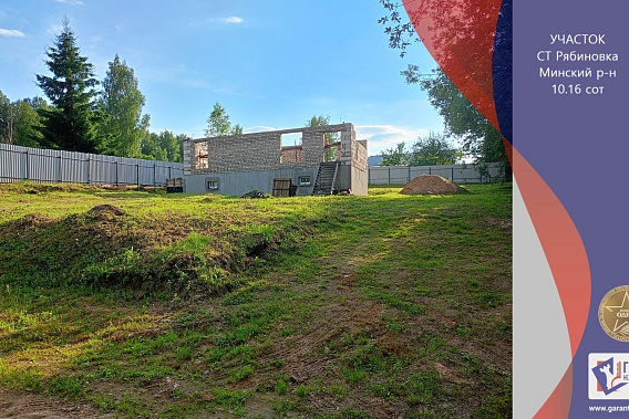 Продаю участок 10 соток всего в 20 км от Минска! 