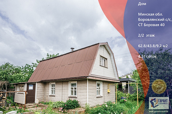 Продажа дачи, СТ « Боровая»,40