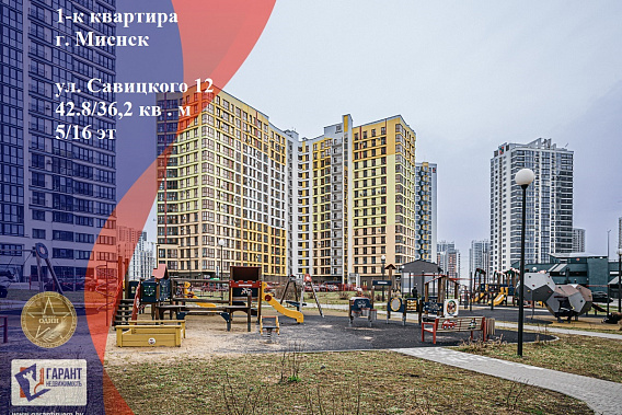 Продаётся двухкомнатная квартира Минск Мир, Савицкого 12