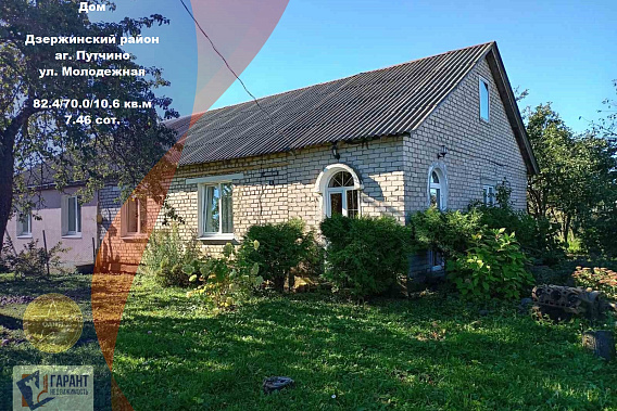 Половина дома в аг. Путчино, Дзержинский р-н, Гродненское направление, 30 км от Минска