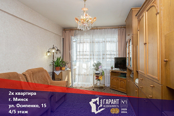 Купить двухкомнатную квартиру в центральном районе Минска ул. Осипенко дом 15