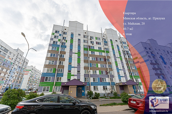 Отличная однушка