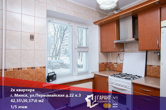 Продается светлая и уютная двухкомнатная квартира по ул.Первомайская