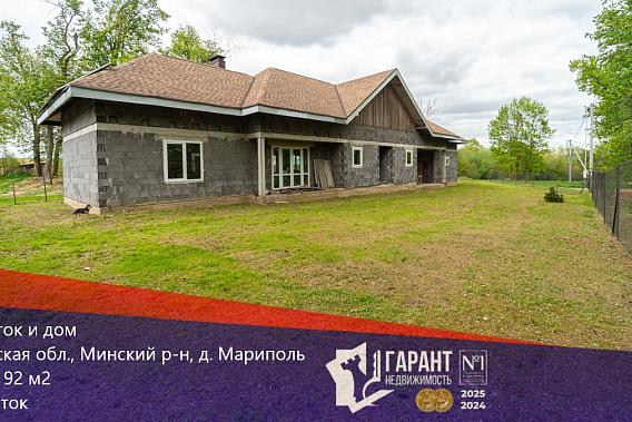 Купить дом в деревне Мариполь, 15 км от Минска.