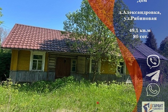 Хутор с большим участком в Червенском районе,д.Александровка,ул.Рябиновая