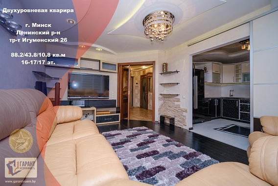 Продается эксклюзивная двухуровневая квартира по улице Игуменский тракт 26