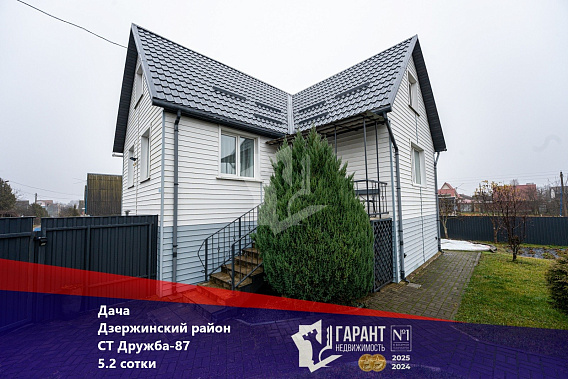 Продается дача в СТ Дружба- 87, 25 км от Минска, Брестское направление.
