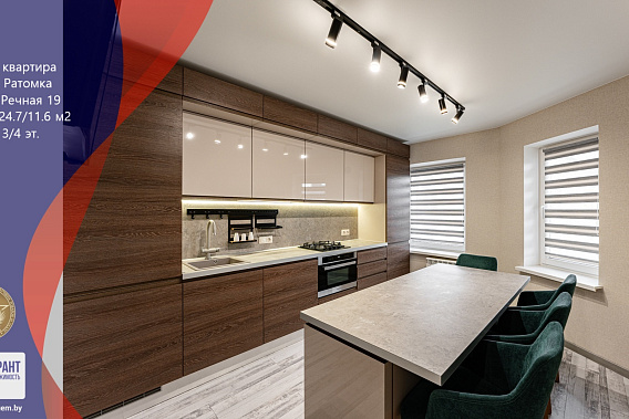  Продаётся укомплектованная 1- комнатная квартира по адресу а.г.Ратомка,ул.Речная,д.19