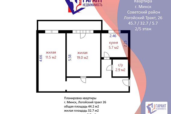 Двухкомнатная квартира на Логойском тракте