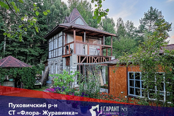В продаже уютная дача 2021г. в СТ «Флора-Журавинка»