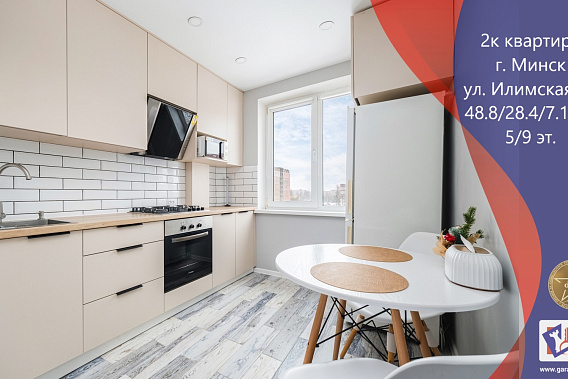 Отличная 2-ух комнатная квартира по адресу Илимская 29.