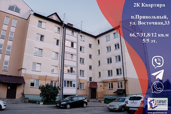 Продается просторная 2К квартира в п.Привольный,ул.Восточная