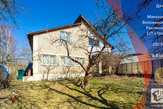 Продам просторную дачу, с/т «Тройник», в 36 км. от МКАД