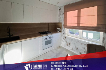 Продам уютную 3-к комнатную квартиру в г. Минске