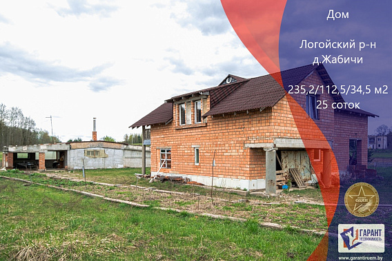 Продам дом под отделку в д.Жабичи, 37км от МКАД