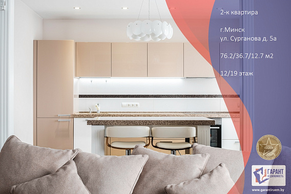 Продажа 2-ух комнатной квартиры, с местом в подземном паркинге ул. Сурганова, 5/А