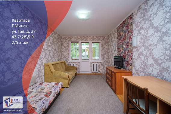 Двухкомнатная квартира рядом с парком  на ул. Гая 27