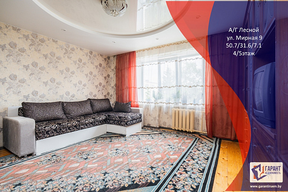 Продается двухкомнатная квартира в а/г Лесной по ул. Мирная 9