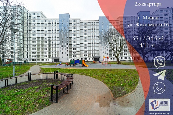 Двухкомнатная квартиру в Минске по адресу: Жуковского 16