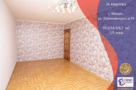Продается просторная двухкомнатная квартира по ул. Калиновского