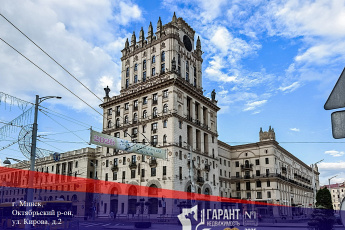 Продается 2 комнаты, в доме являющимся визитной карточкой Столицы, ул. Кирова д.2.