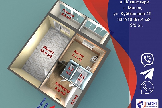 7/8 доли в 1 комнатной квартире по ул. Куйбышева, 46