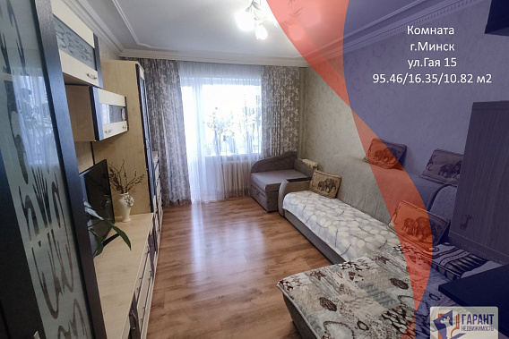 Продается Большая комната в коммунальной квартире с балконом по ул. Гая 15.