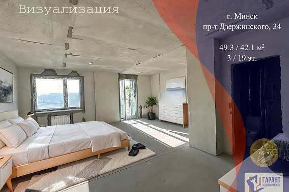 Продажа 1 комнатной квартиры, г. Минск, просп. Дзержинского 34, метро Грушевка